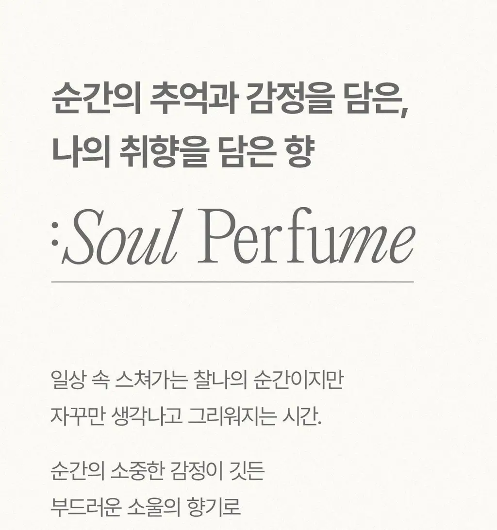 [다이노탱 에디션] 더페이스샵 소울 EDP 30ml 6종 & 솔리드 1종 택1 상세페이지 10